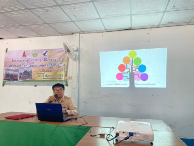 โครงการส่งเสริมการปลูกไม้เศรษฐกิจให้กับสมาชิกสหกรณ์การเกษตรภูสิงห์ จำกัด ... พารามิเตอร์รูปภาพ 1